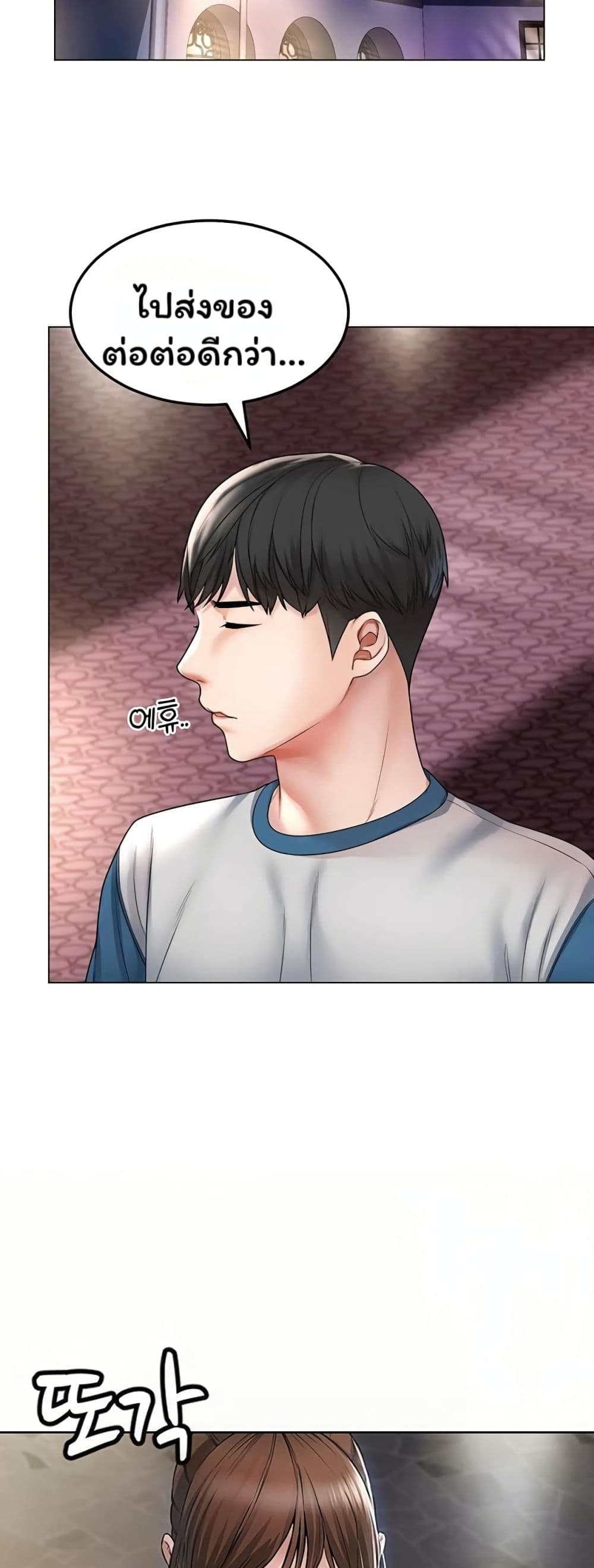 Could You Please Touch Me There page 51