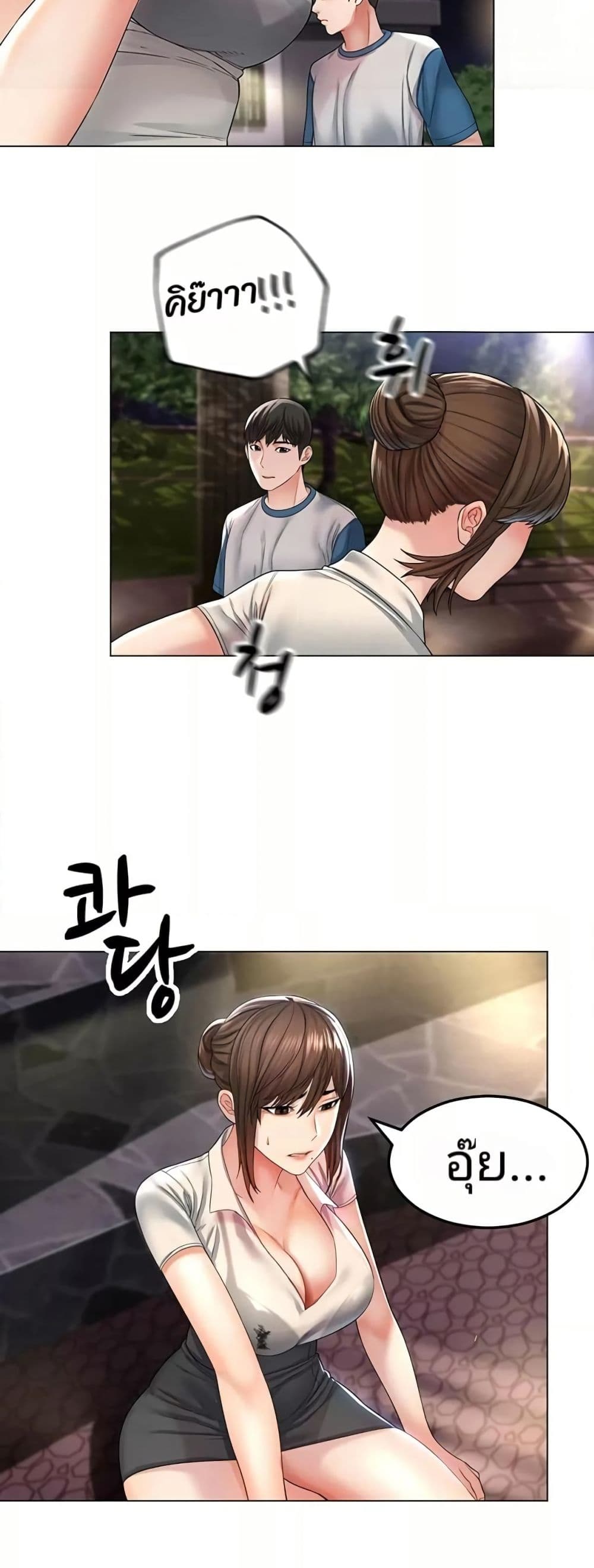 Could You Please Touch Me There page 53