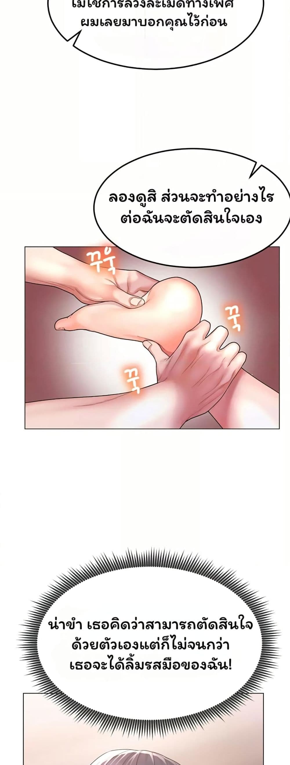 Could You Please Touch Me There page 62