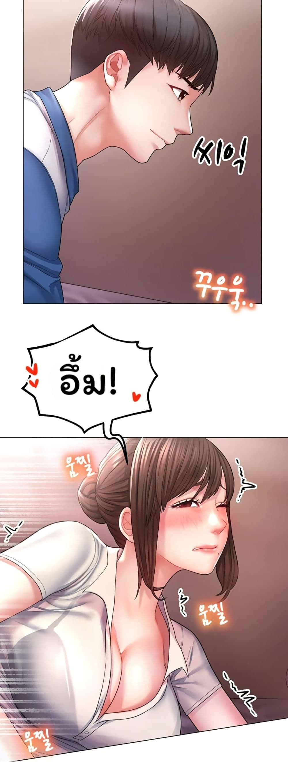 Could You Please Touch Me There page 63