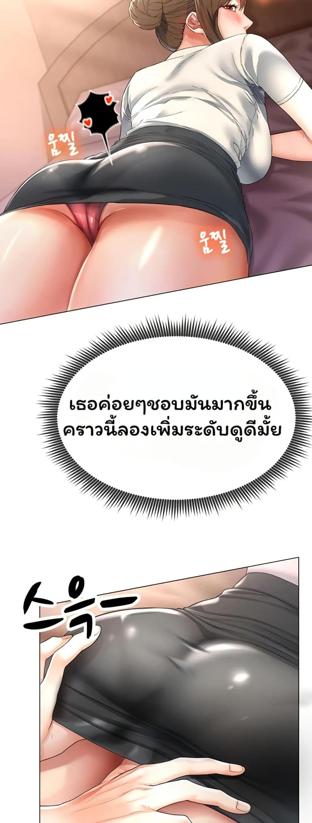 Could You Please Touch Me There page 72
