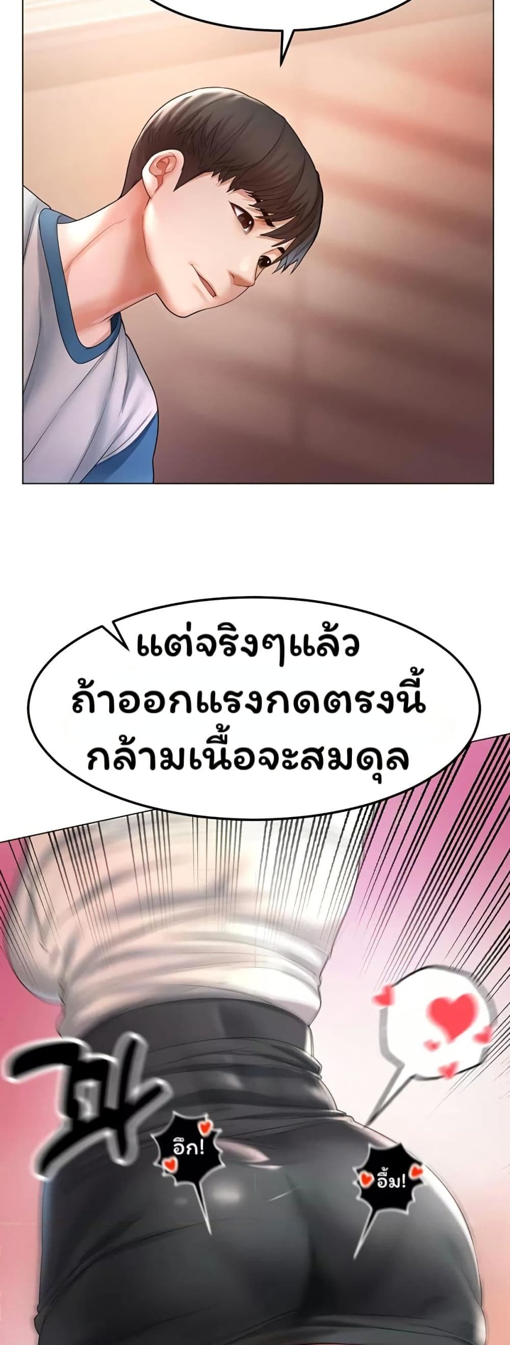 Could You Please Touch Me There page 74