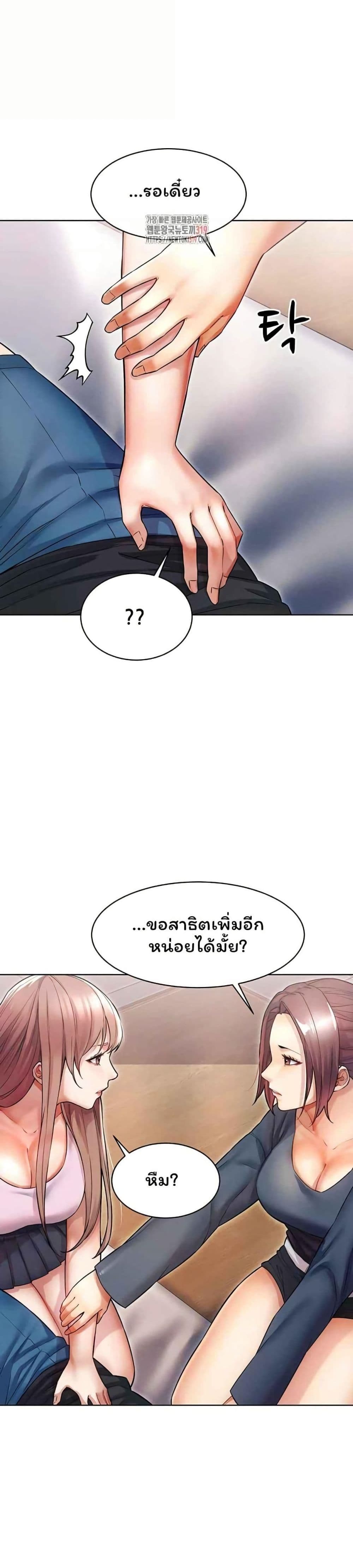 Could You Please Touch Me There page 1