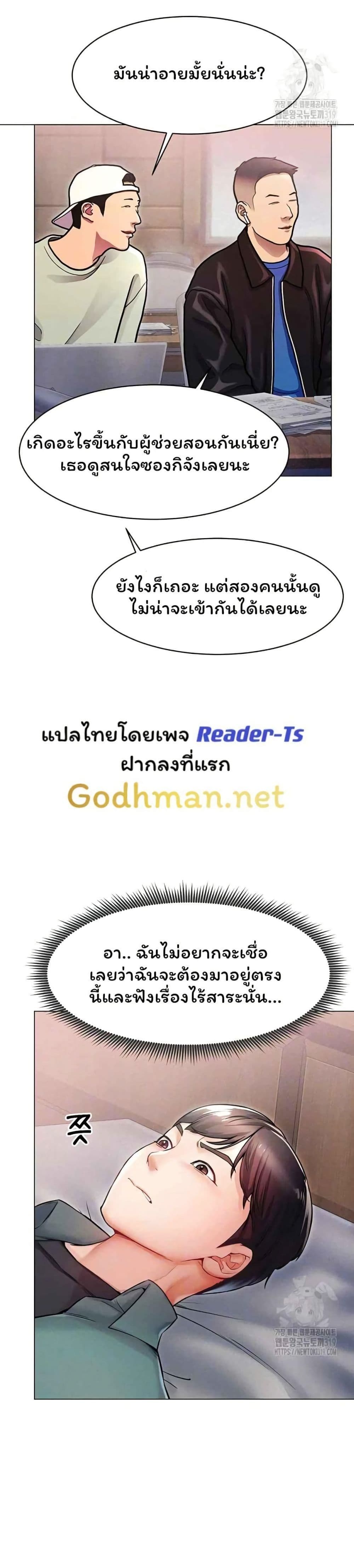 Could You Please Touch Me There page 3