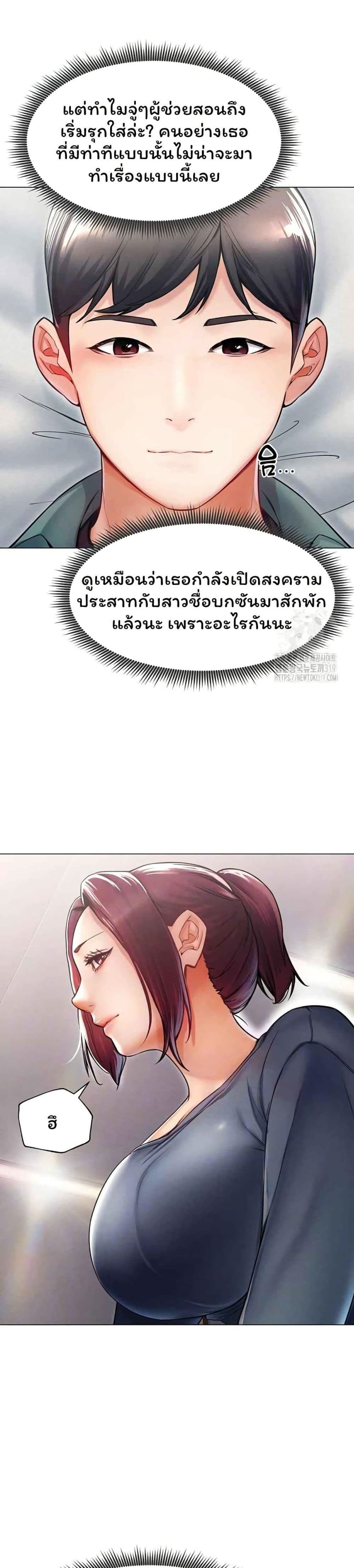 Could You Please Touch Me There page 4