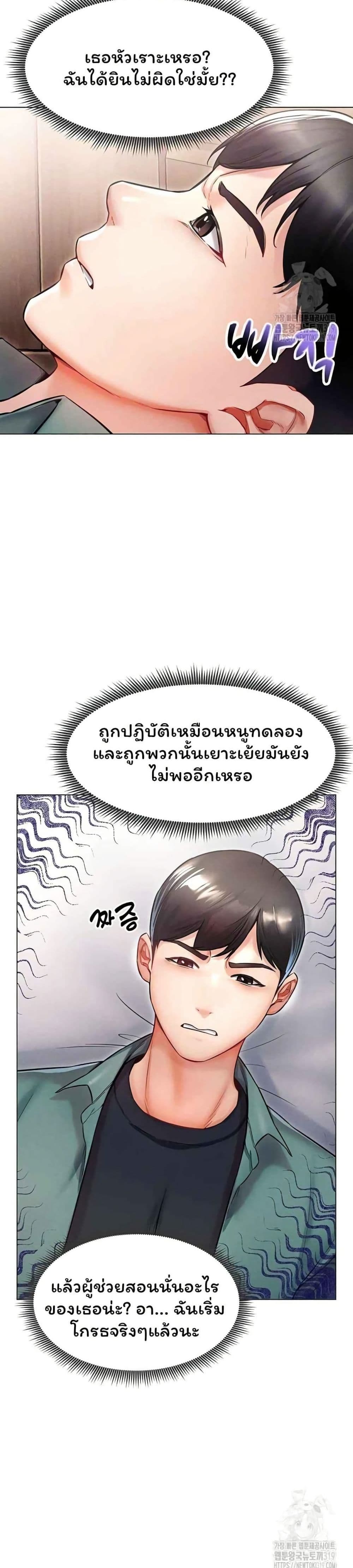 Could You Please Touch Me There page 5