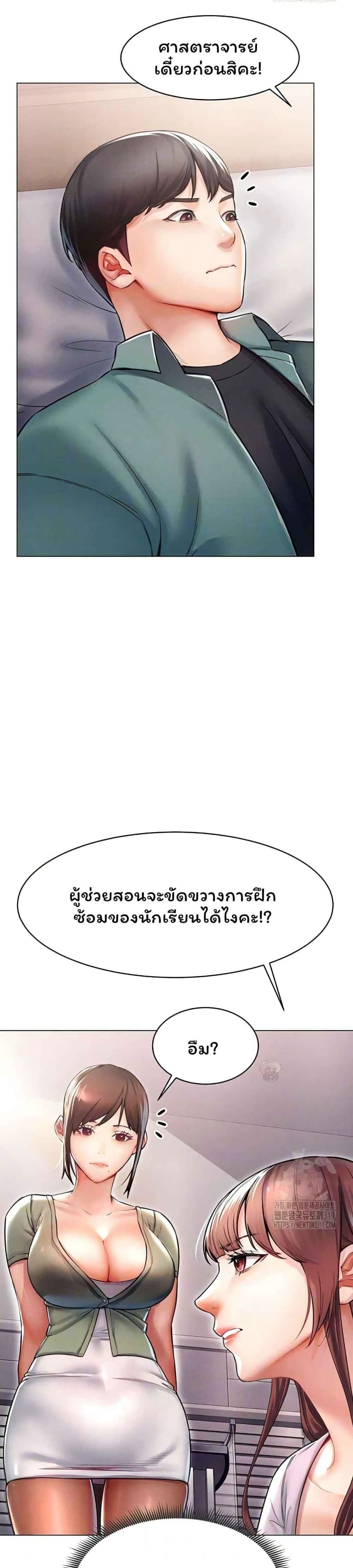 Could You Please Touch Me There page 6