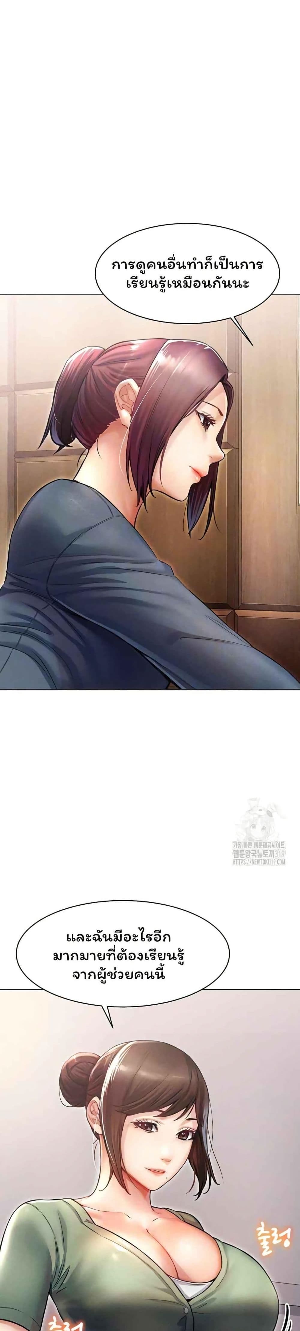 Could You Please Touch Me There page 9