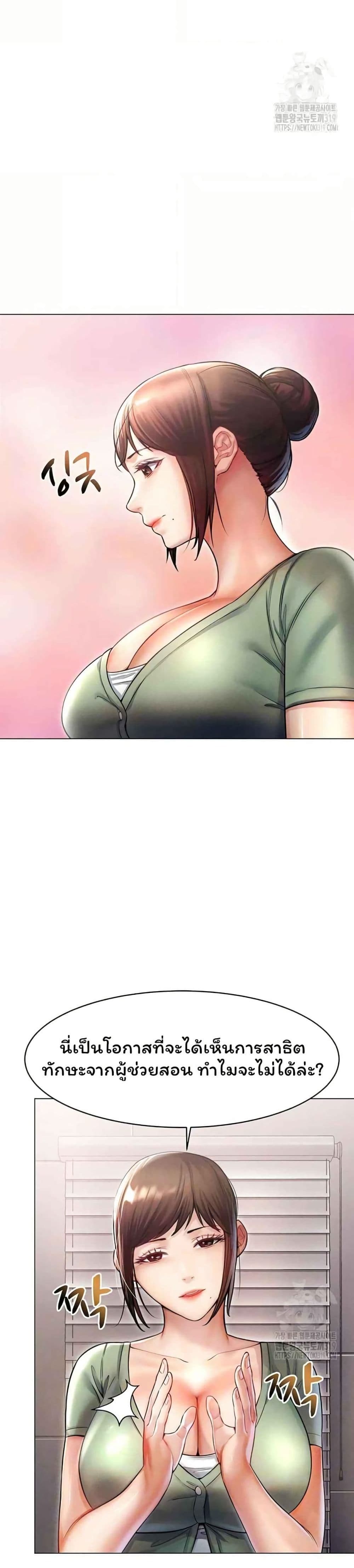 Could You Please Touch Me There page 8