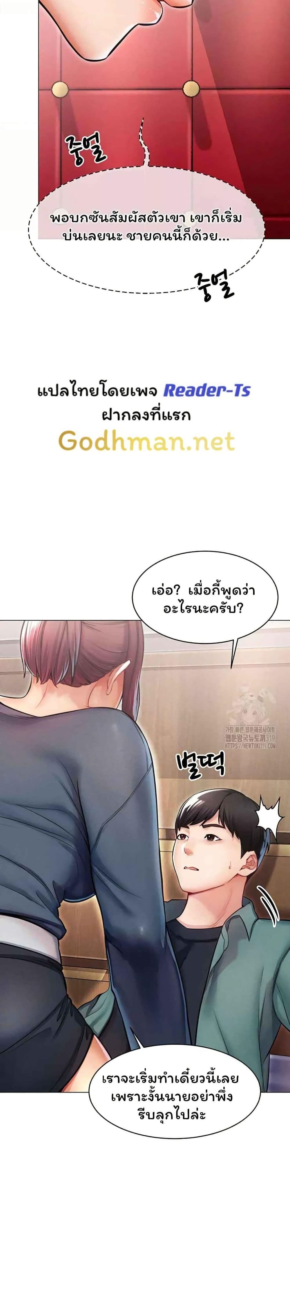 Could You Please Touch Me There page 12
