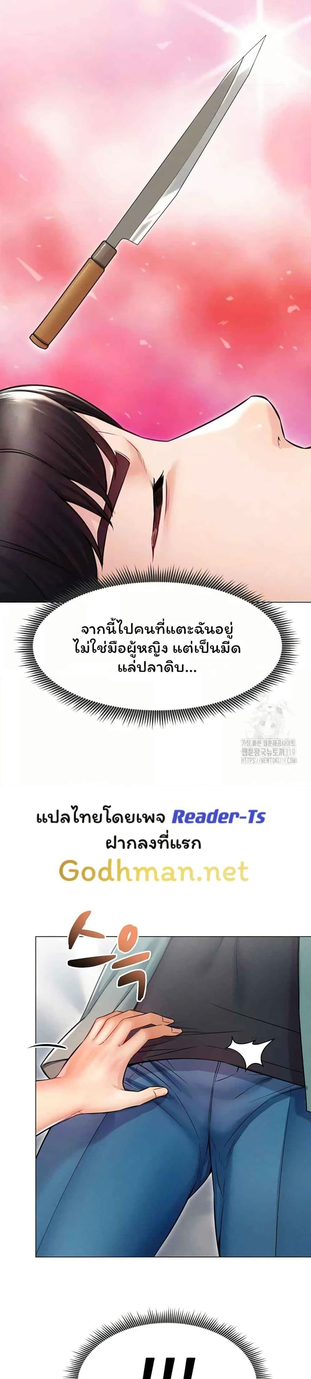 Could You Please Touch Me There page 15