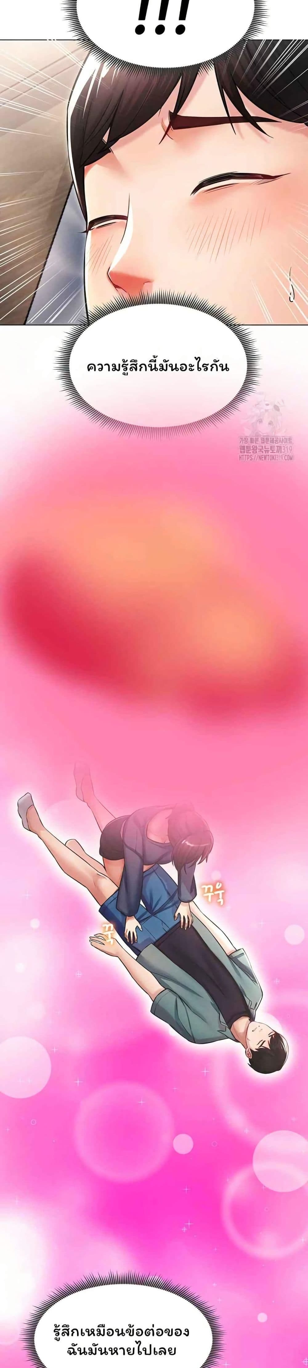 Could You Please Touch Me There page 16
