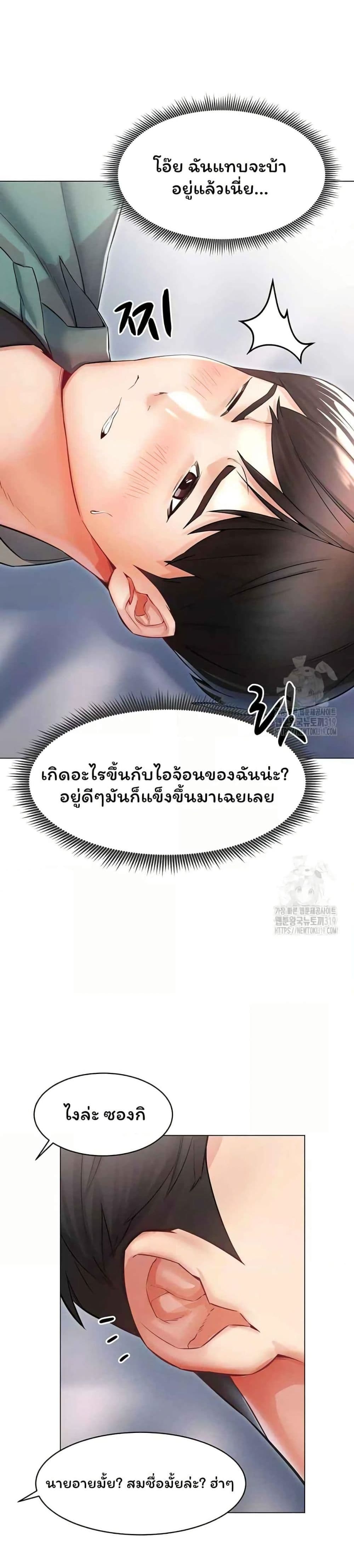 Could You Please Touch Me There page 19