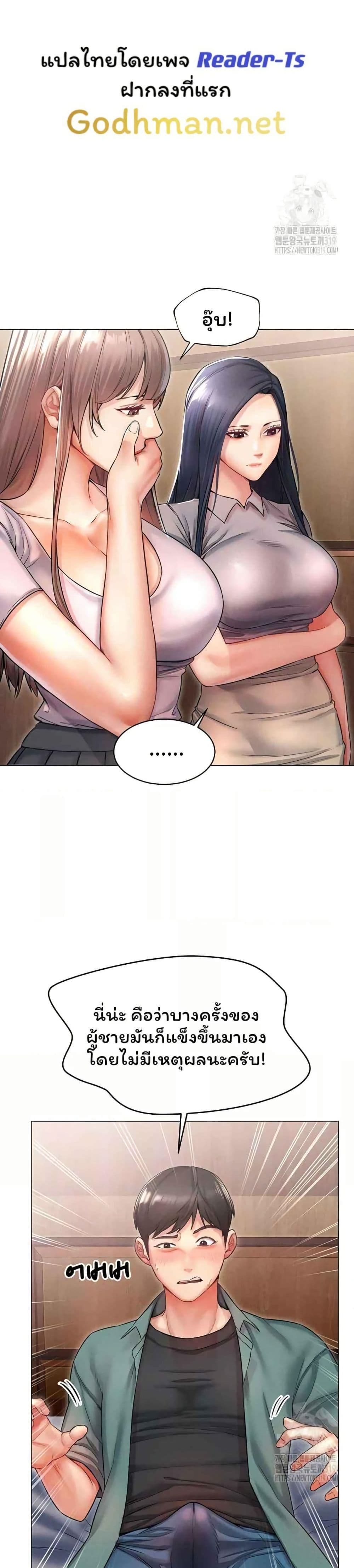 Could You Please Touch Me There page 21