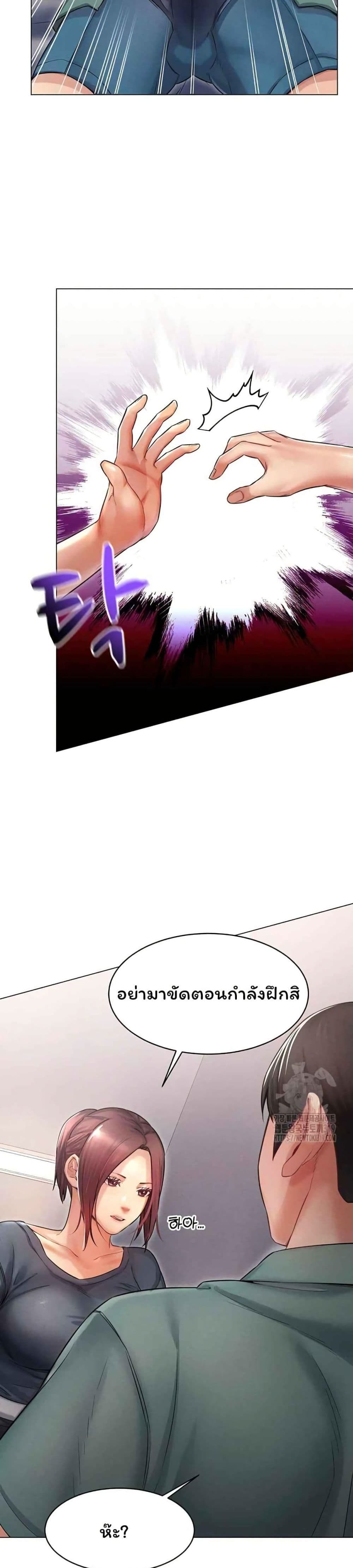 Could You Please Touch Me There page 22