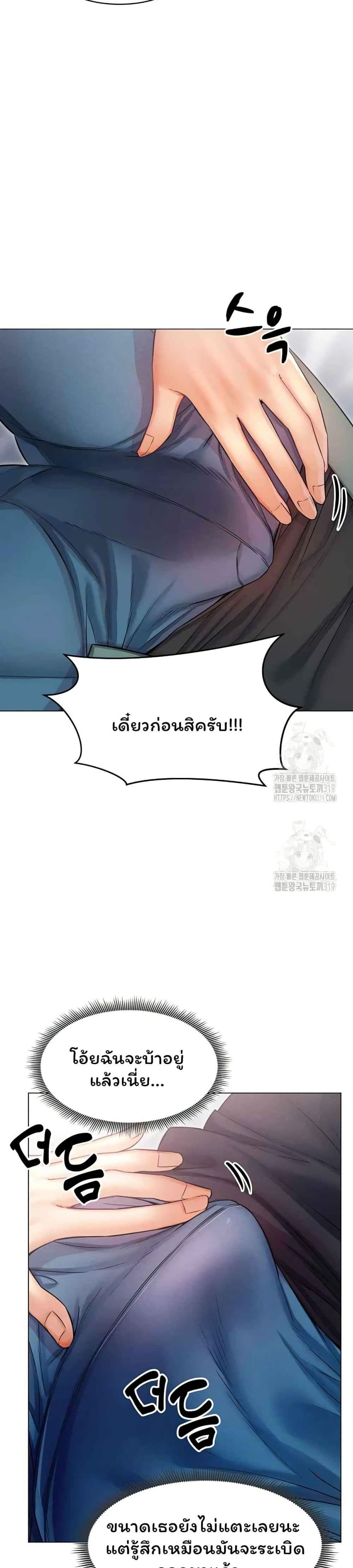 Could You Please Touch Me There page 23