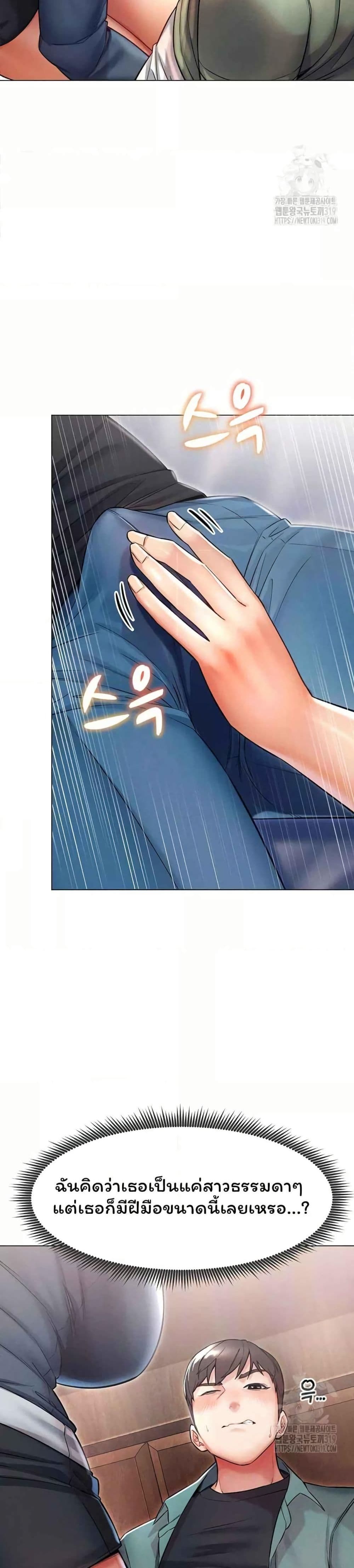 Could You Please Touch Me There page 27
