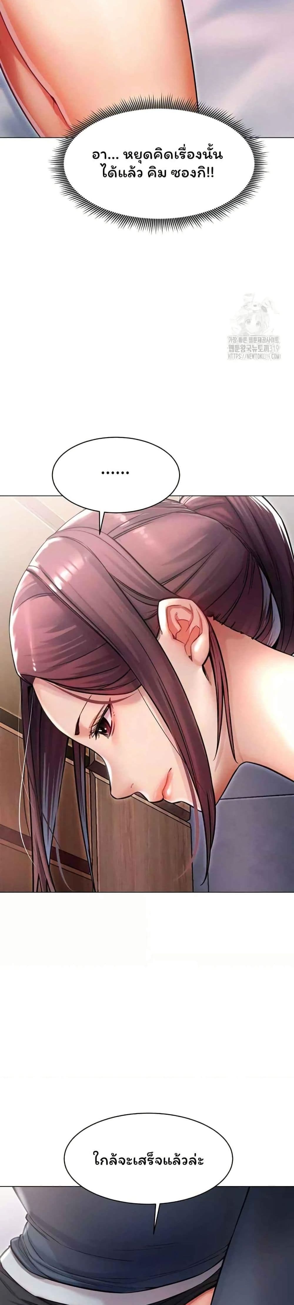 Could You Please Touch Me There page 30