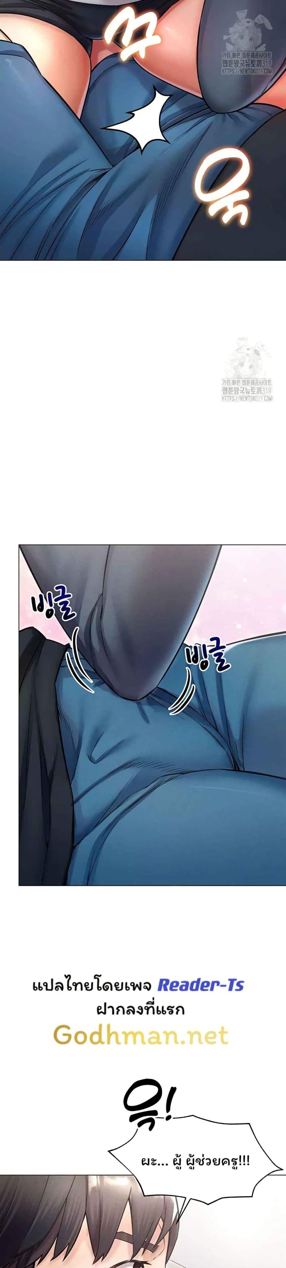 Could You Please Touch Me There page 31
