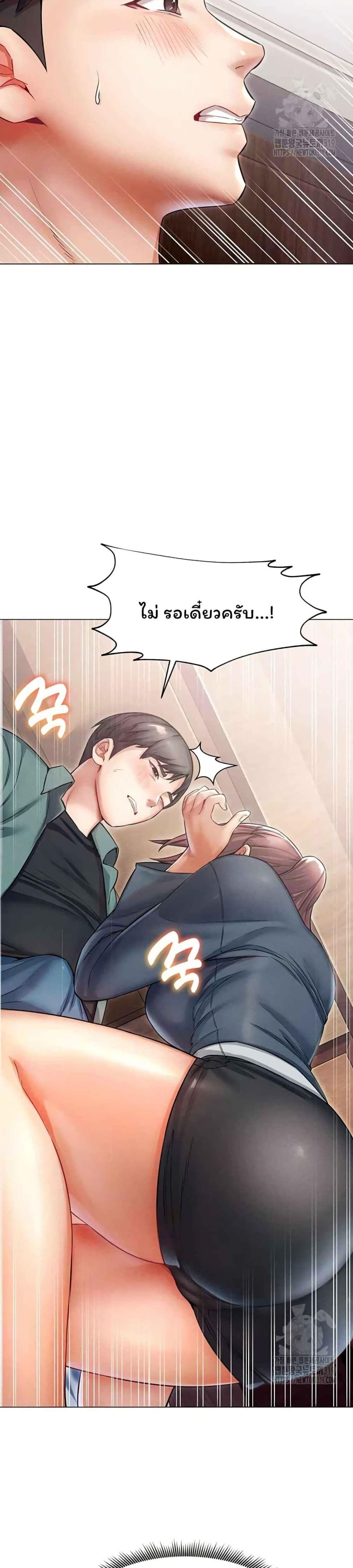 Could You Please Touch Me There page 32