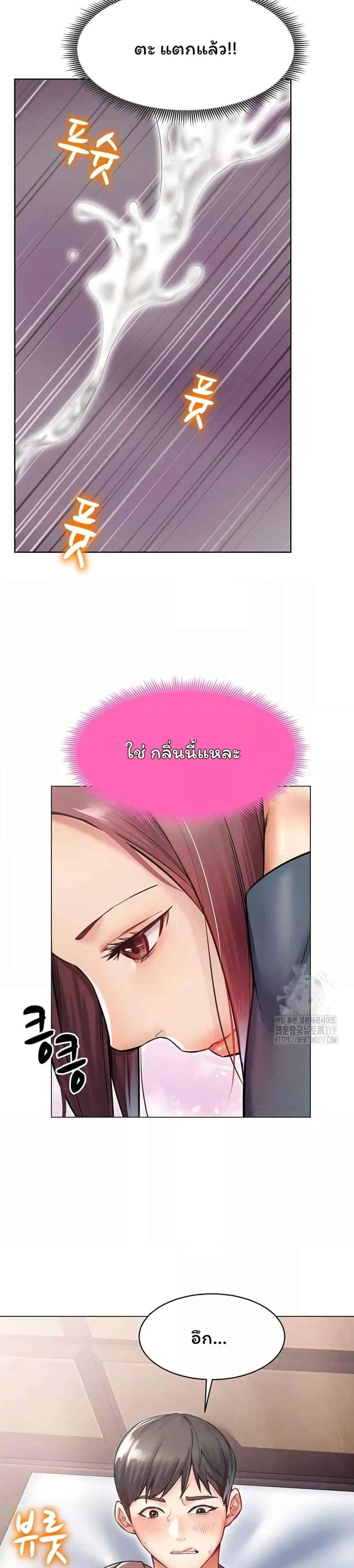 Could You Please Touch Me There page 33