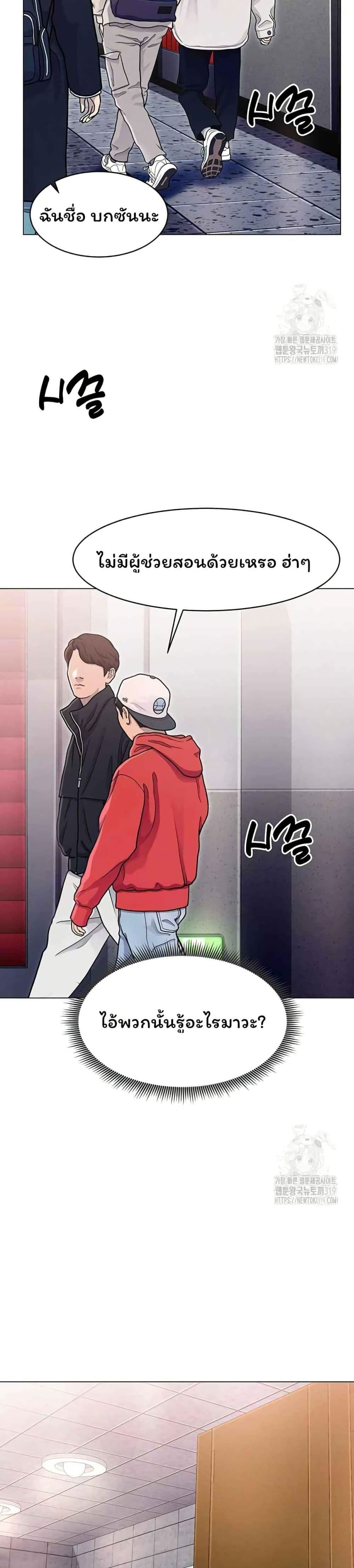Could You Please Touch Me There page 35