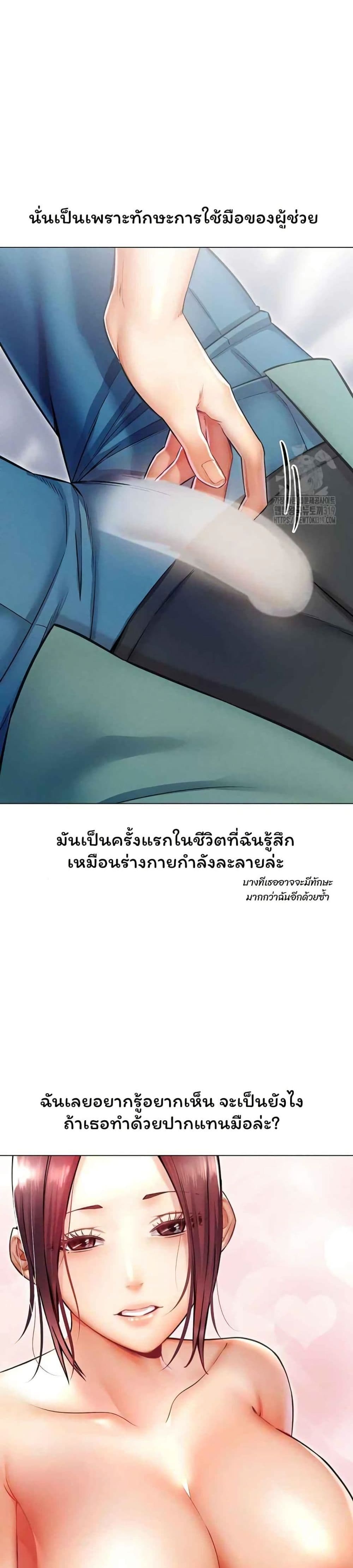 Could You Please Touch Me There page 37