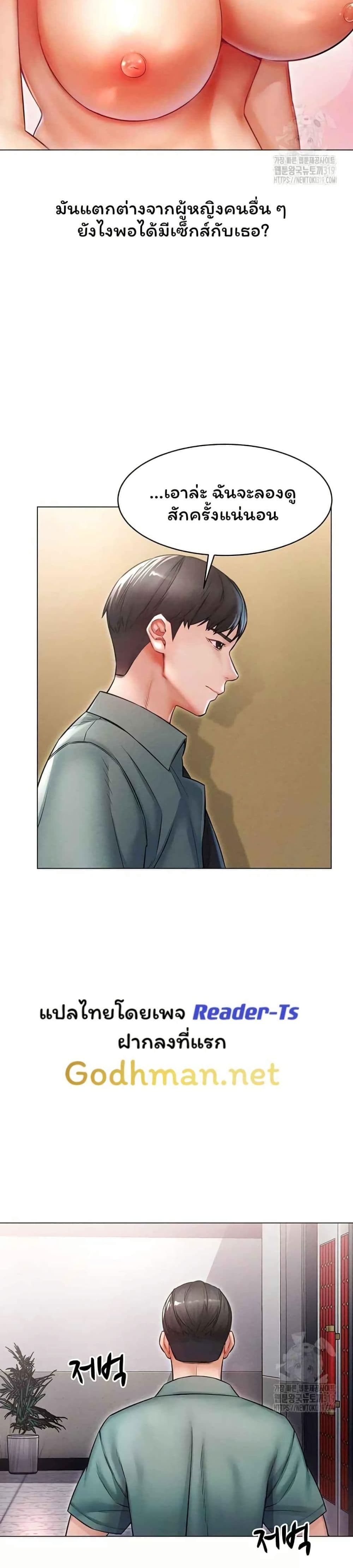 Could You Please Touch Me There page 38