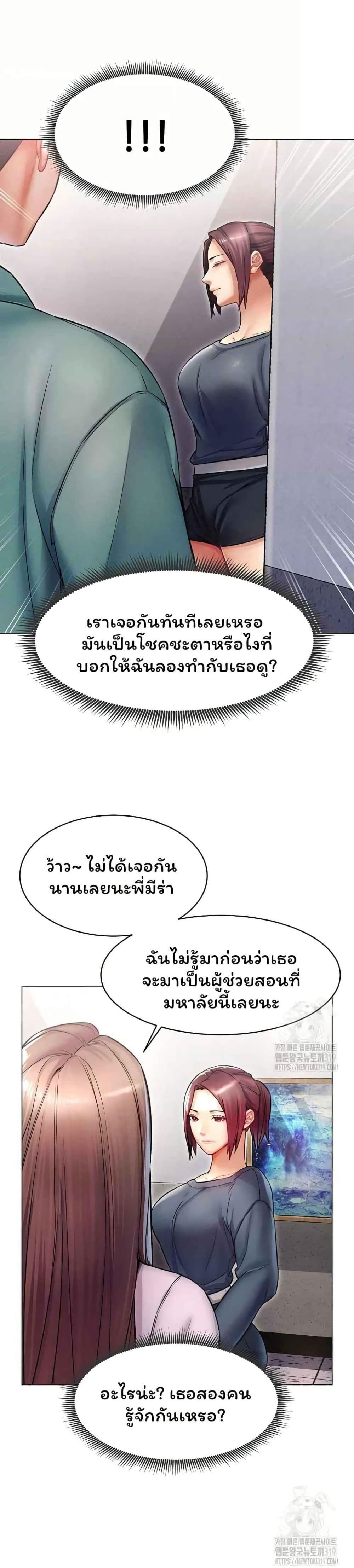 Could You Please Touch Me There page 39