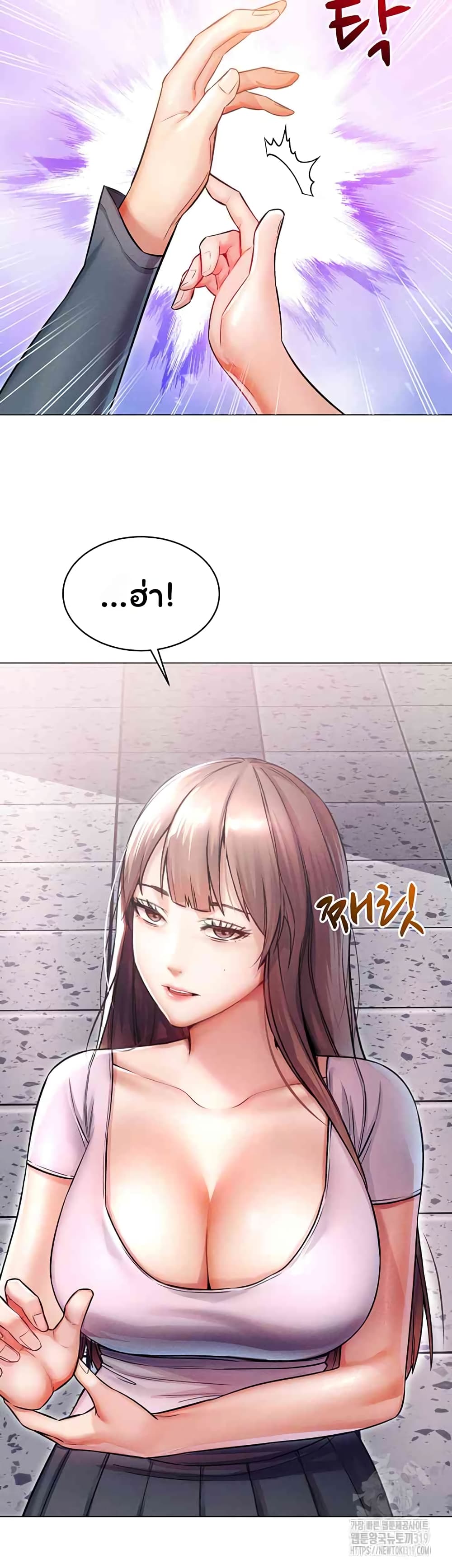 Could You Please Touch Me There page 3