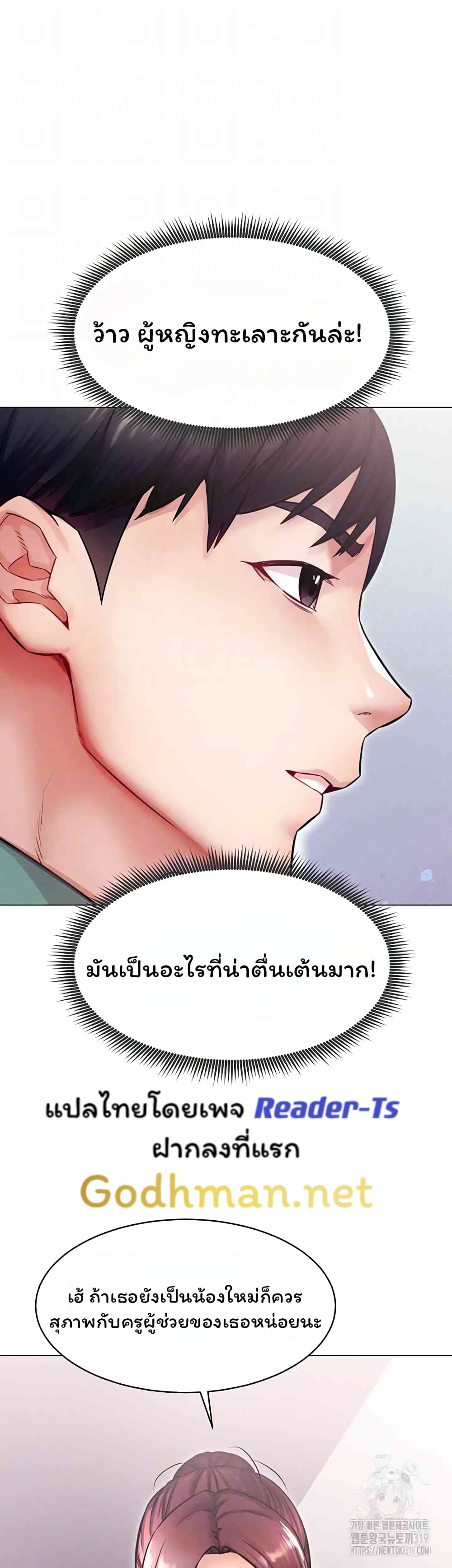 Could You Please Touch Me There page 4