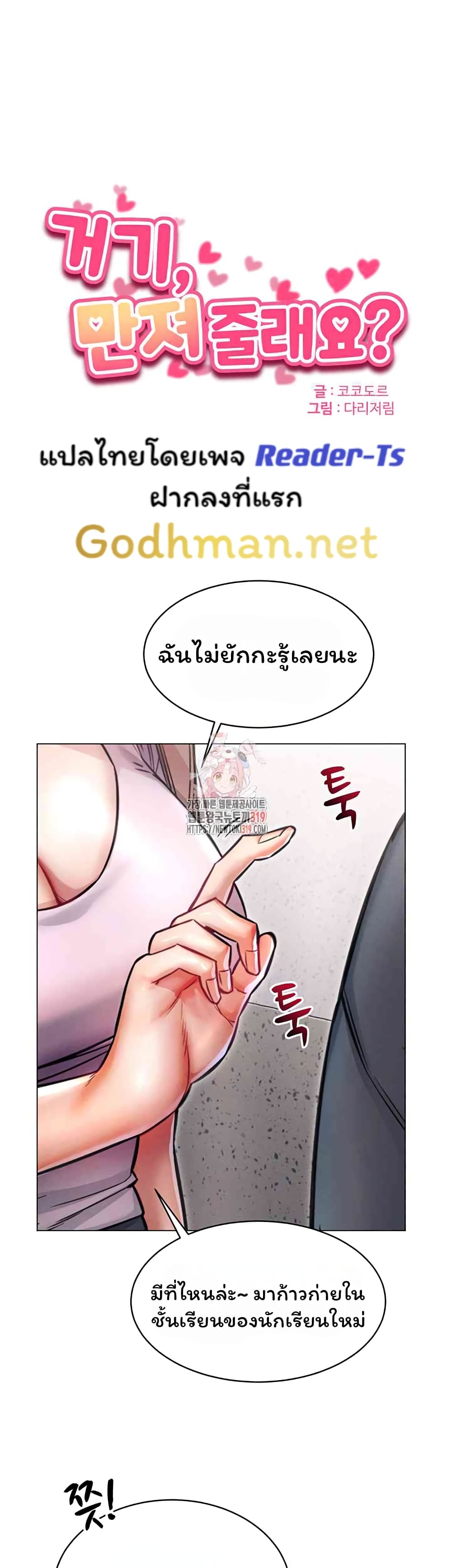 Could You Please Touch Me There page 1
