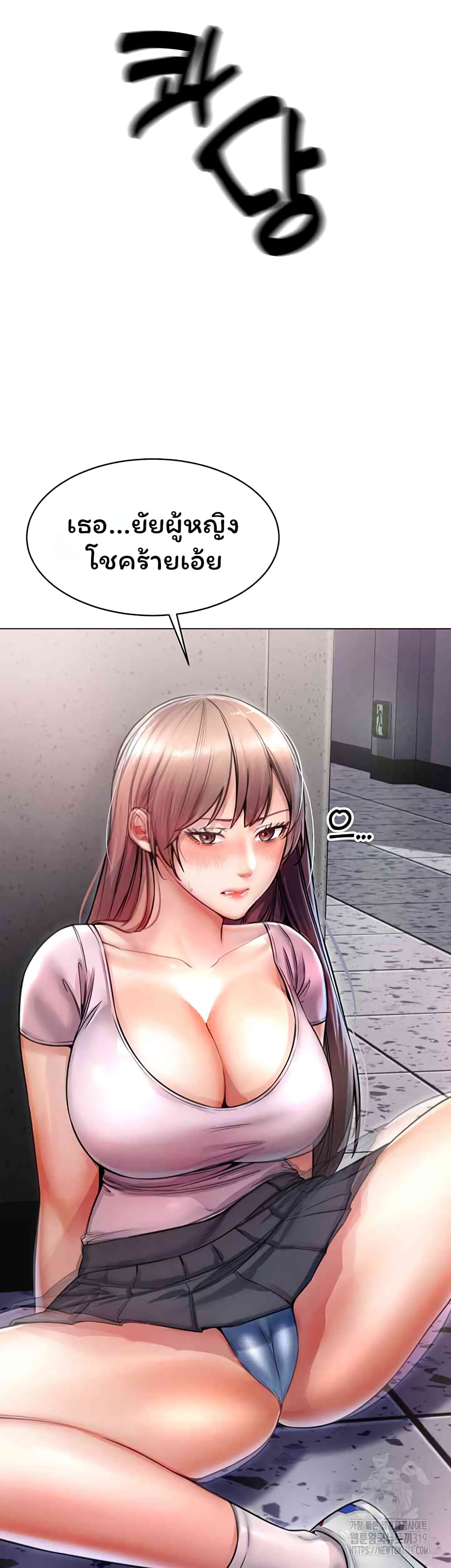 Could You Please Touch Me There page 11