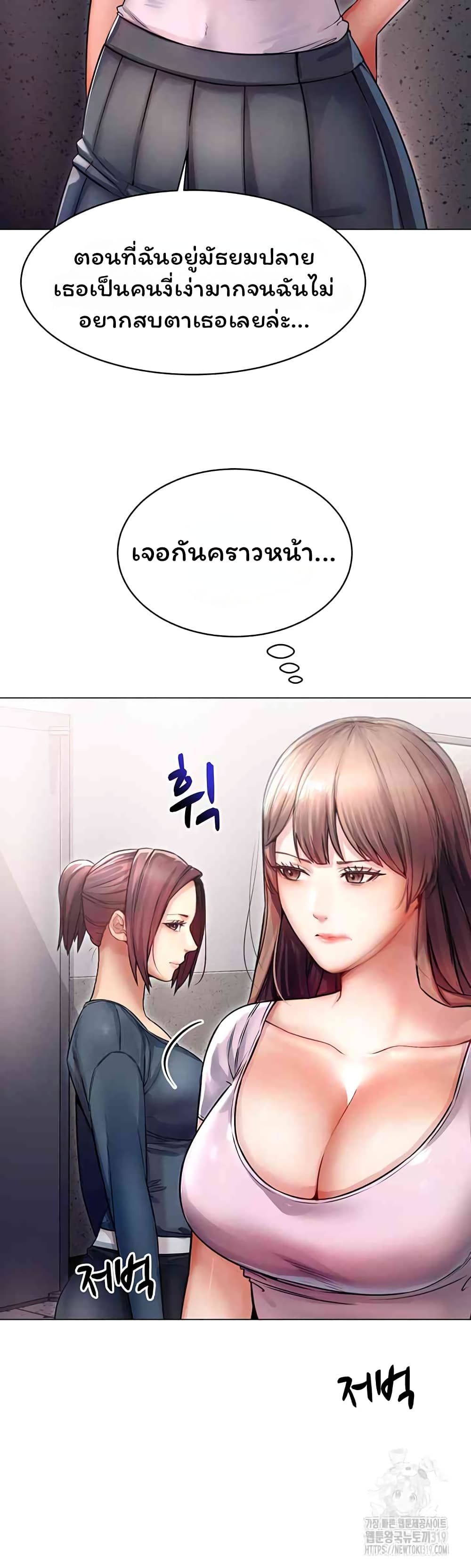Could You Please Touch Me There page 15