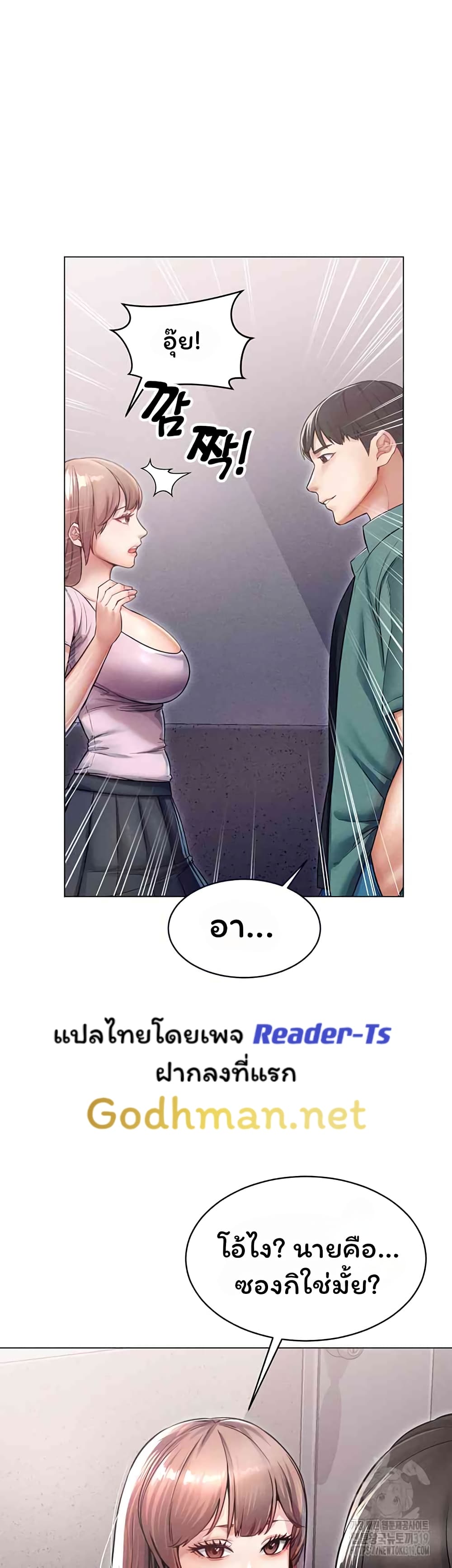 Could You Please Touch Me There page 16