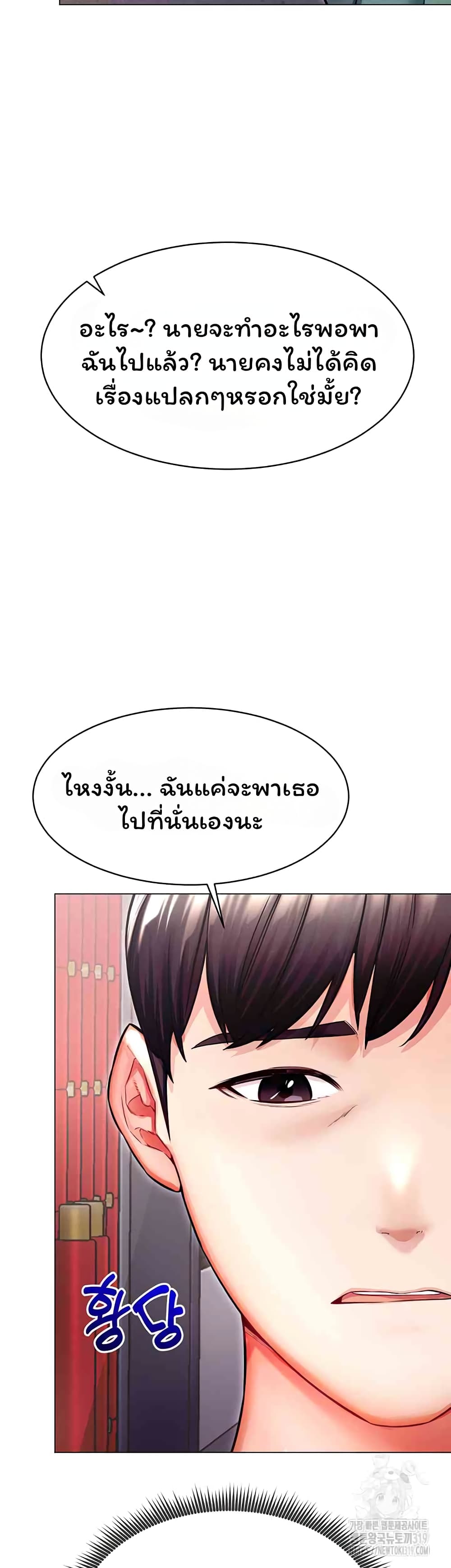 Could You Please Touch Me There page 20