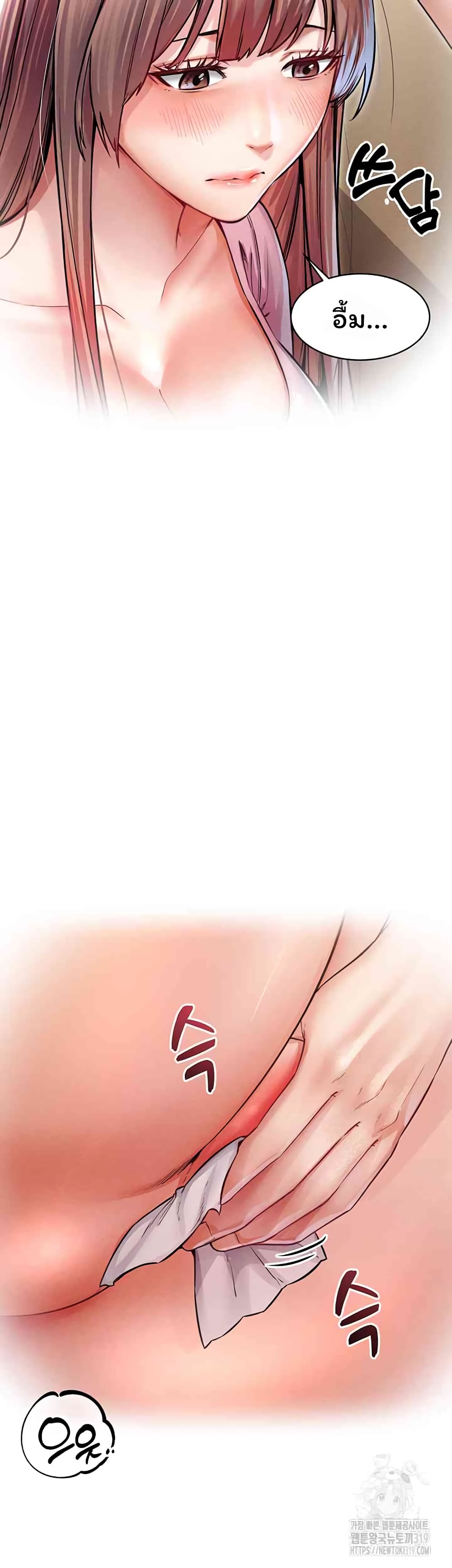 Could You Please Touch Me There page 24