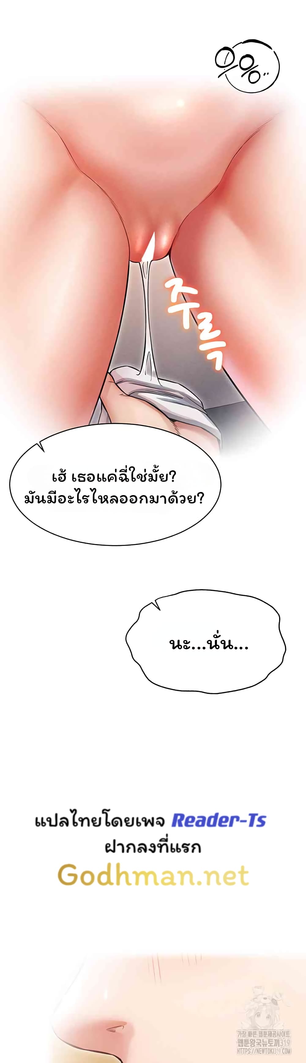 Could You Please Touch Me There page 25