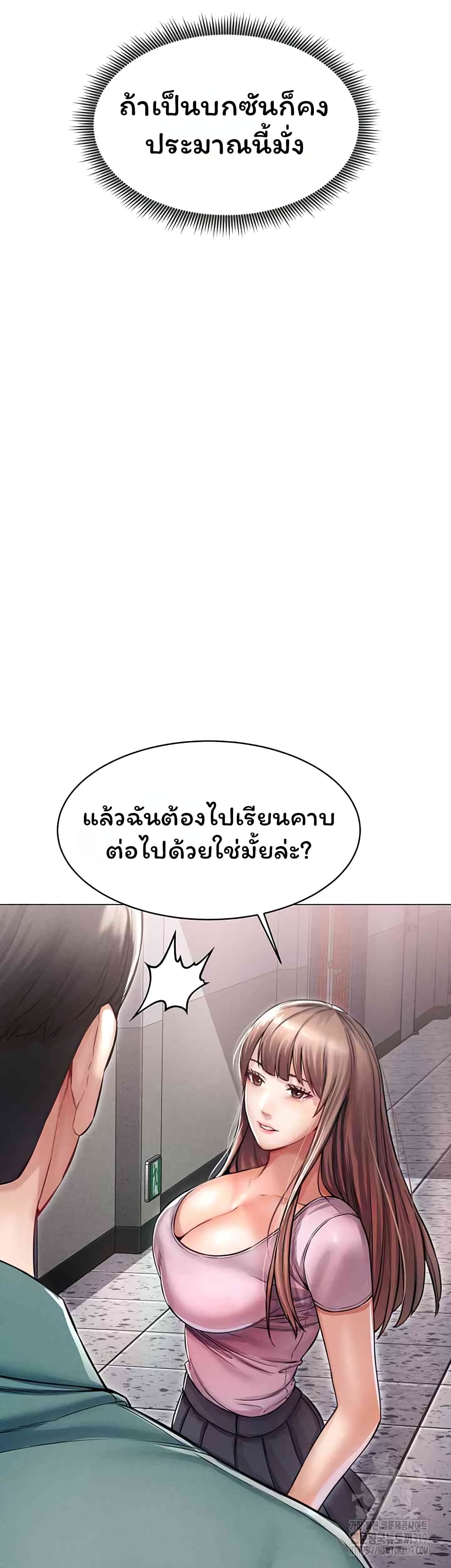 Could You Please Touch Me There page 28