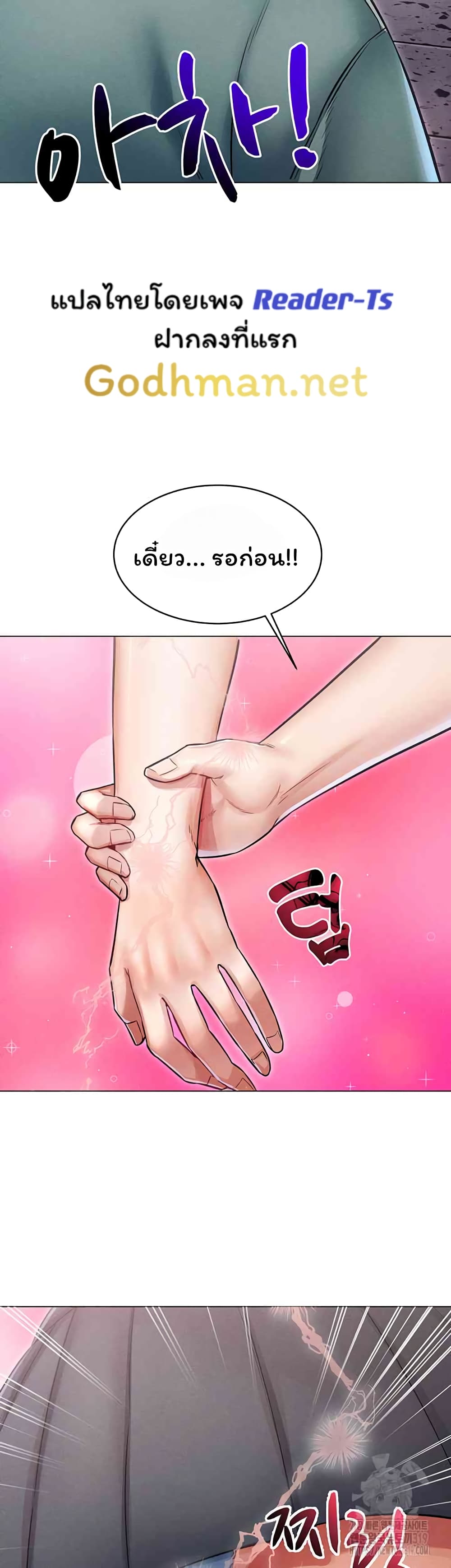 Could You Please Touch Me There page 29