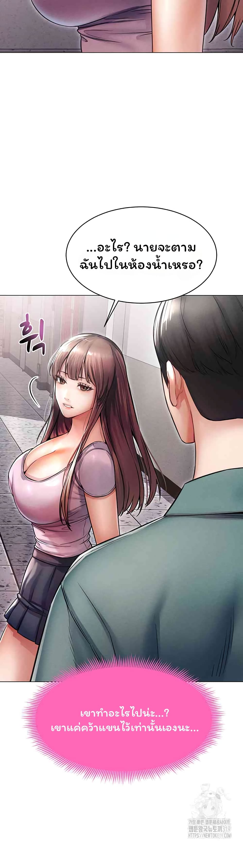 Could You Please Touch Me There page 31