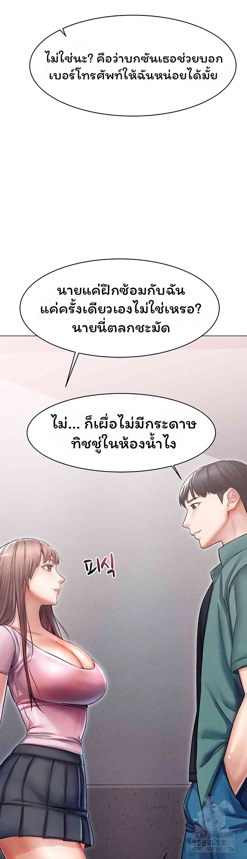 Could You Please Touch Me There page 32