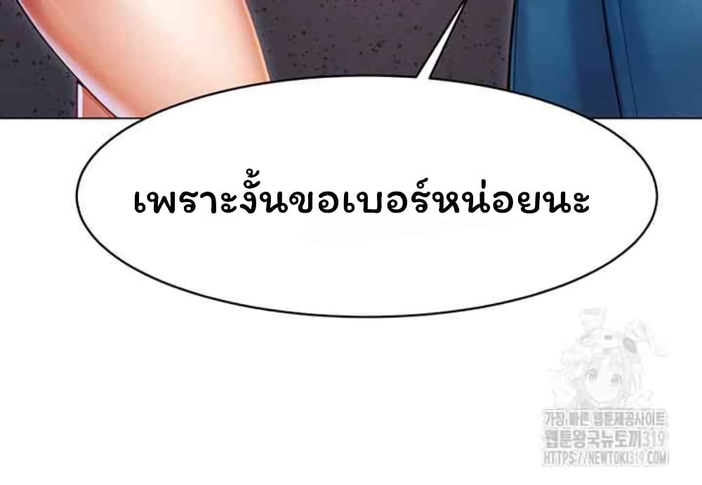 Could You Please Touch Me There page 33