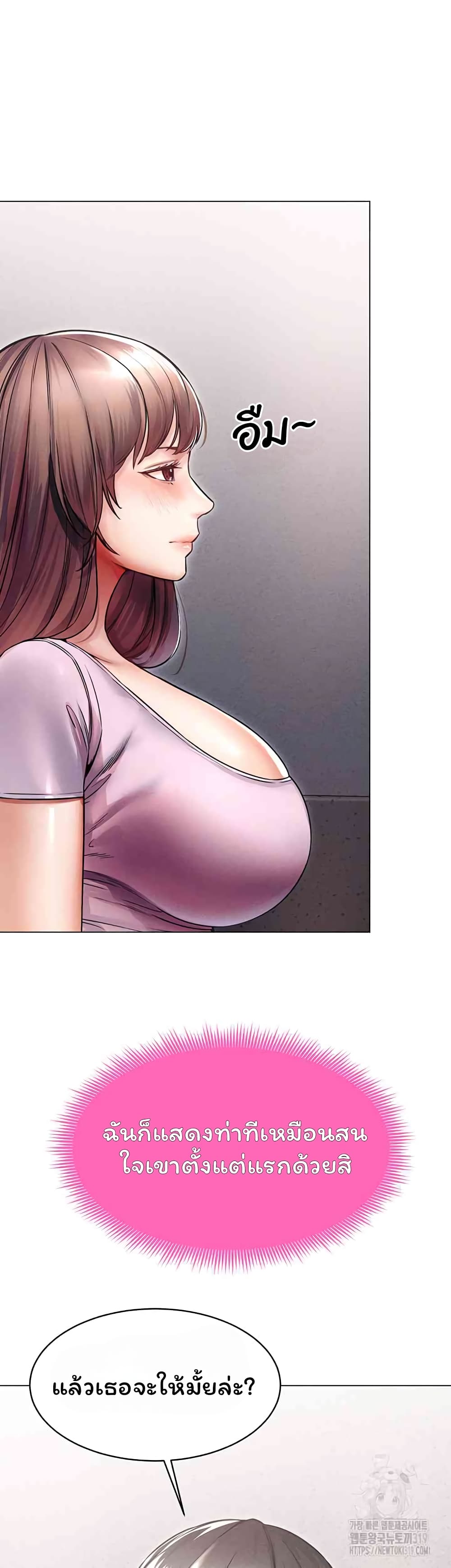 Could You Please Touch Me There page 34