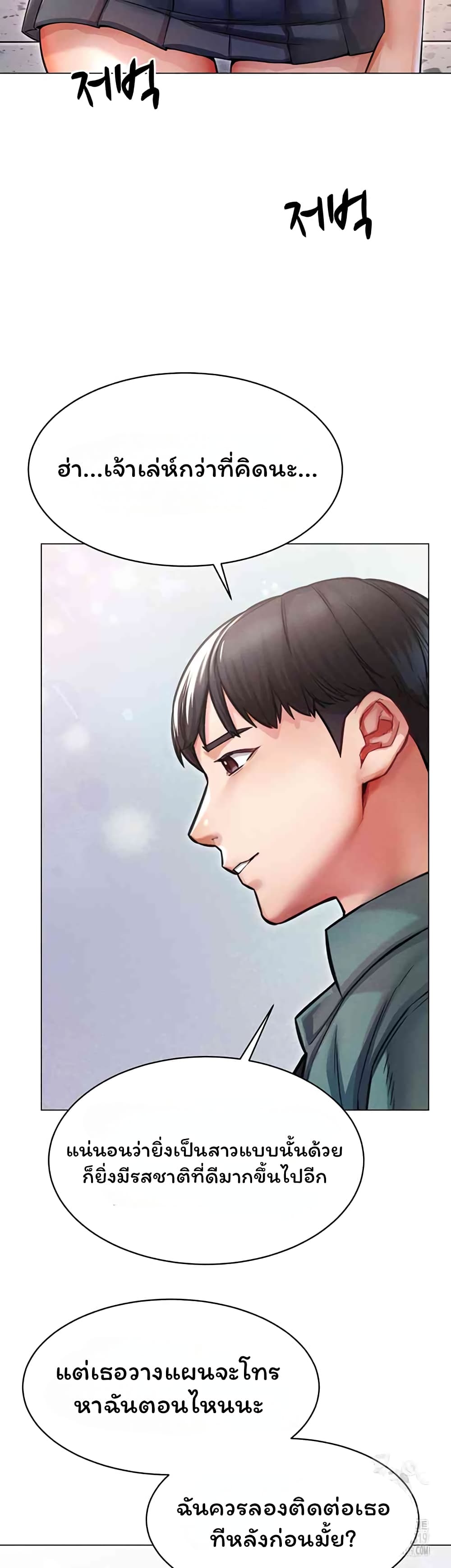 Could You Please Touch Me There page 40