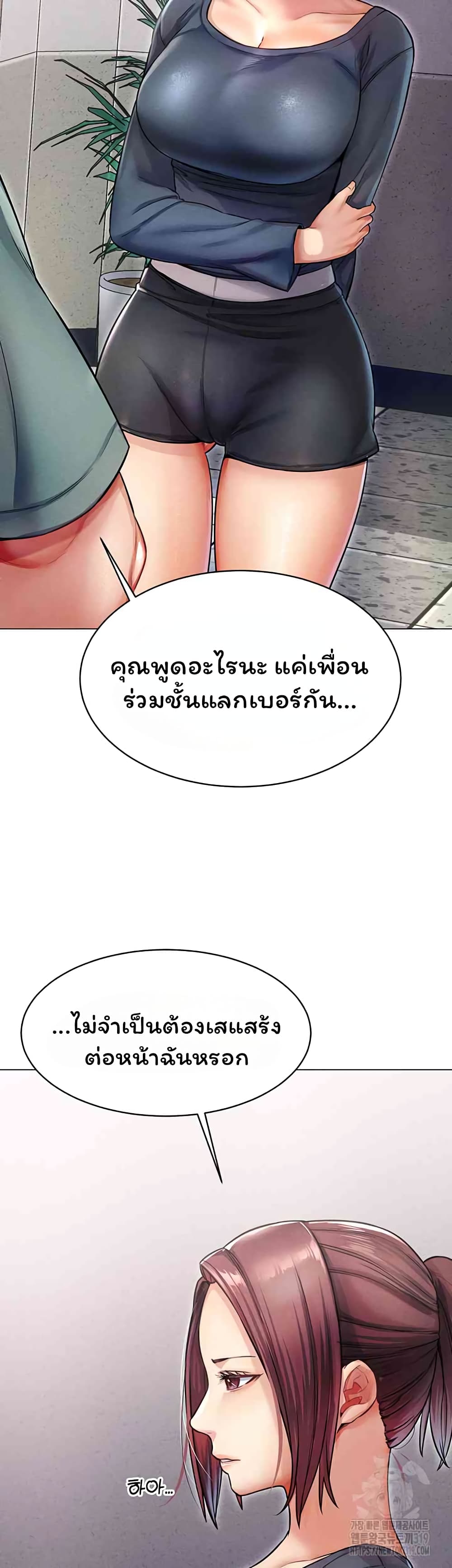 Could You Please Touch Me There page 42