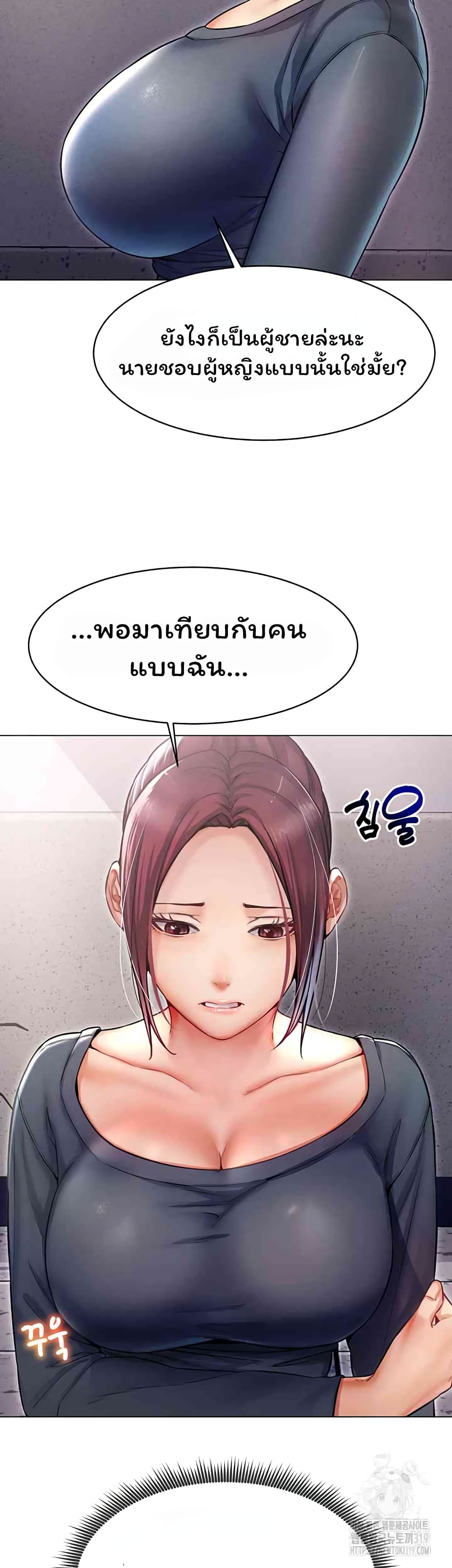 Could You Please Touch Me There page 43