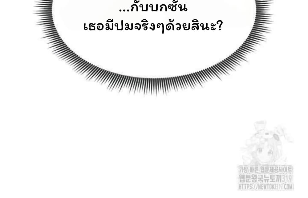 Could You Please Touch Me There page 44