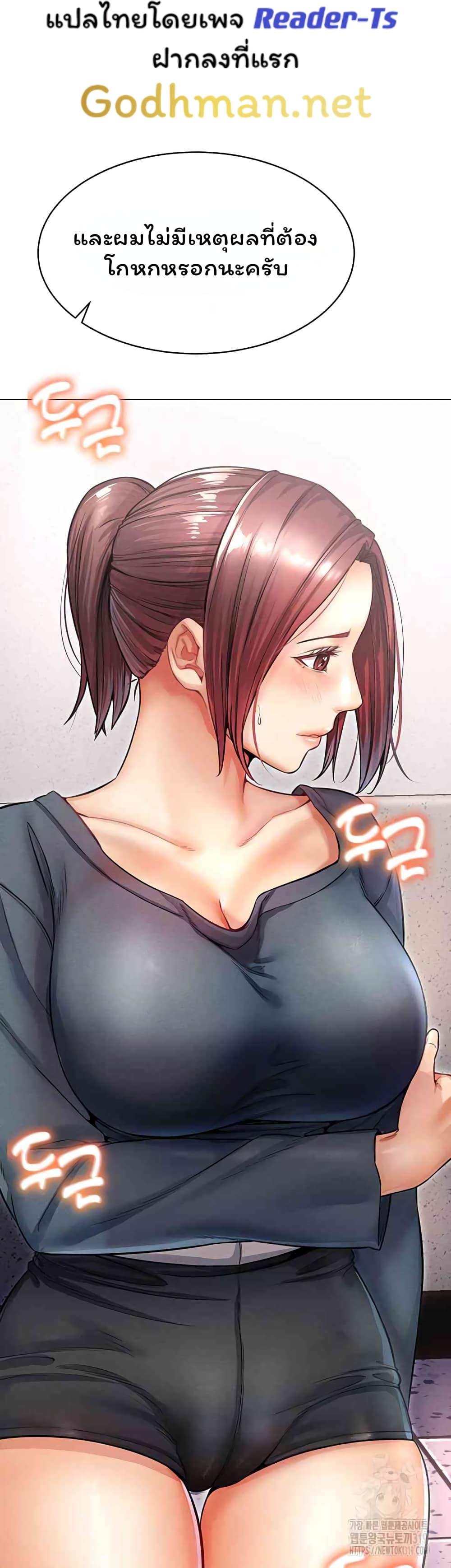 Could You Please Touch Me There page 47