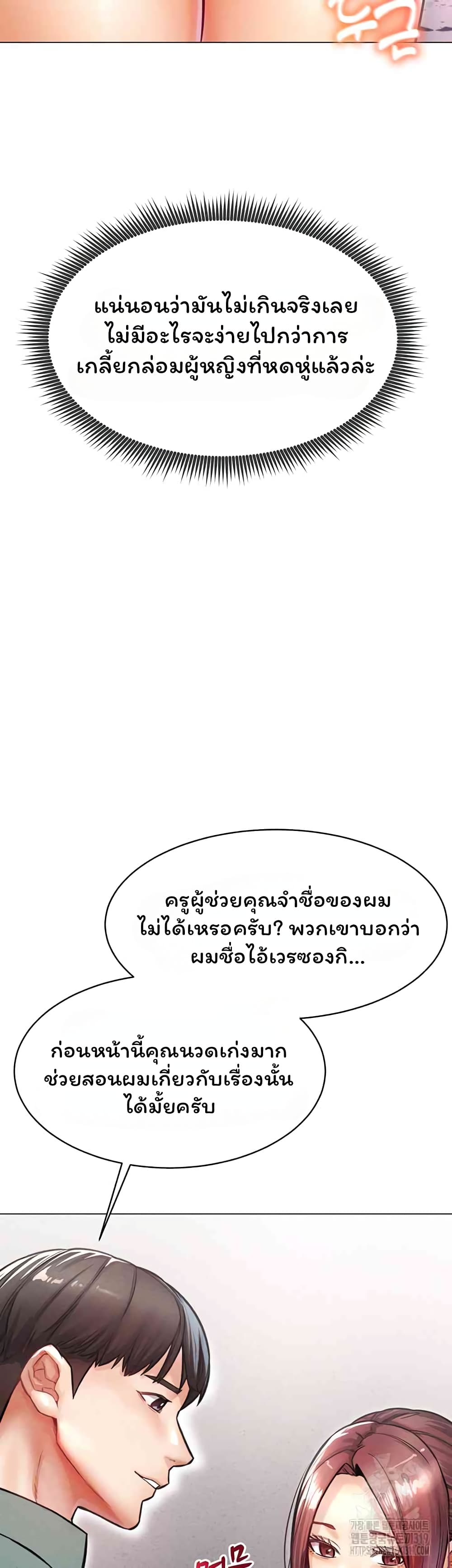 Could You Please Touch Me There page 48